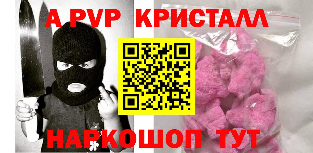 Alpha-PVP СК  A PVP СК  A-PVP  Вход с VPN  Alpha PVP VHQ  Ухта 