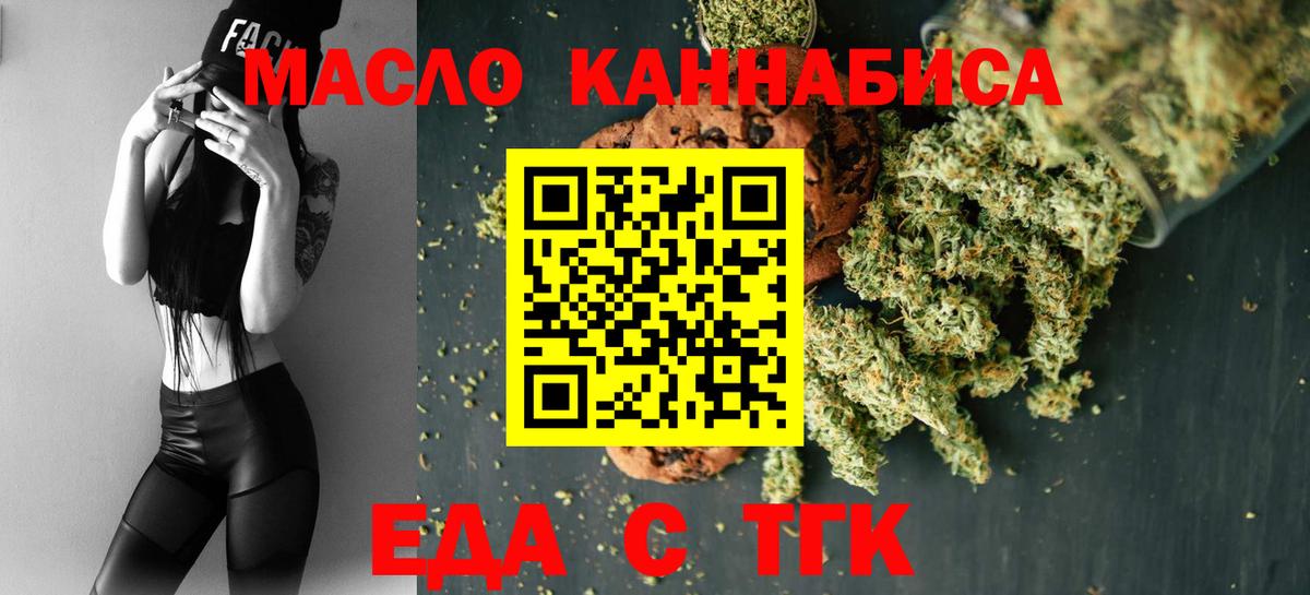 Ухта  Еда ТГК марихуана  Вход с VPN 