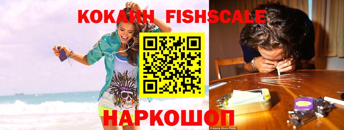 Ухта  COCAIN Перу  COCAIN VHQ  Вход с VPN 