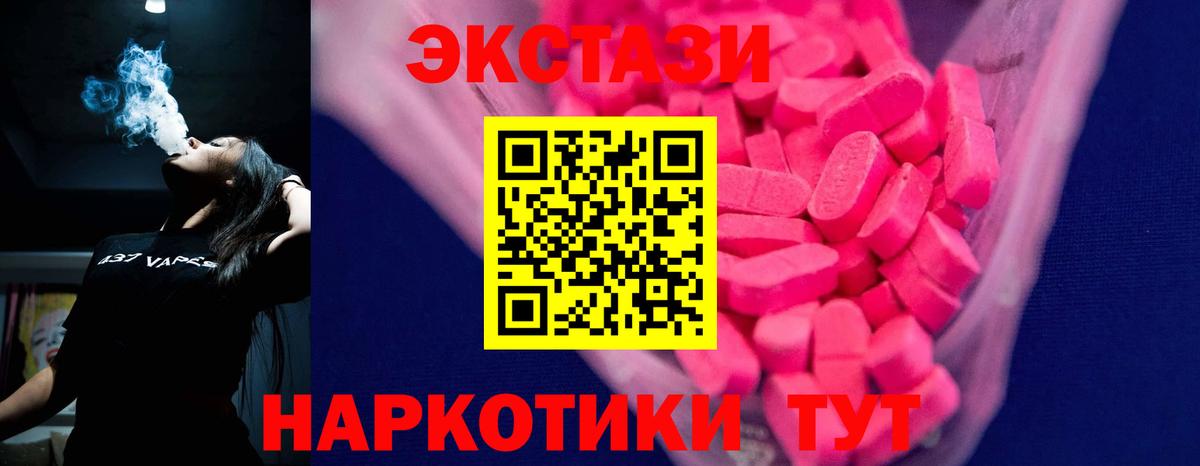 Ecstasy диски Ухта