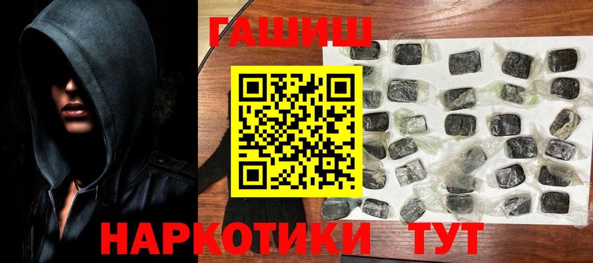 ГАШ гашик Ухта