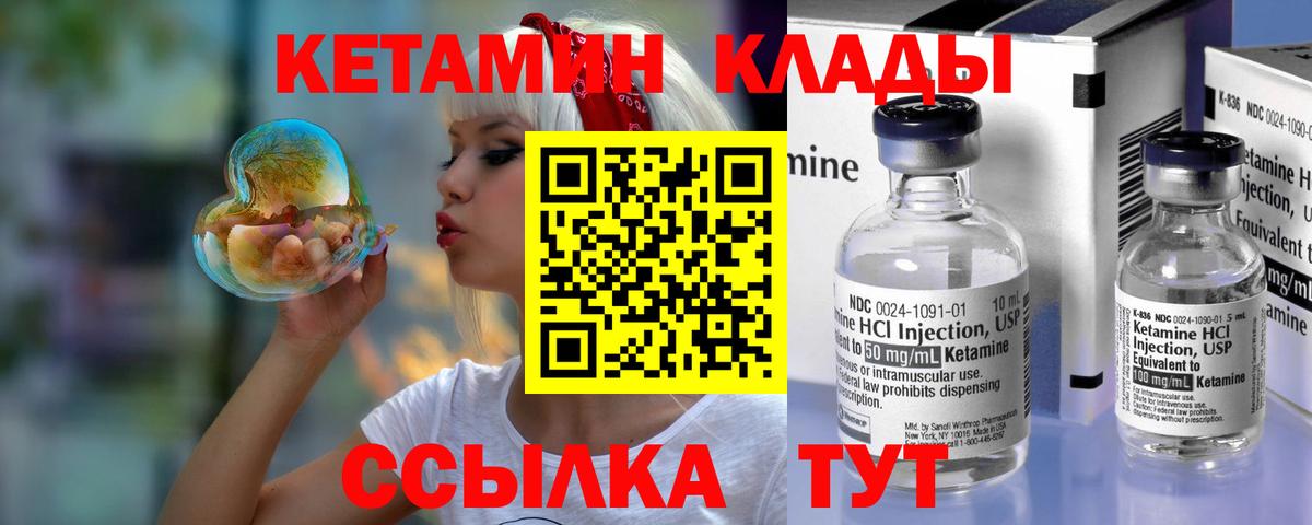 Ухта  Кетамин VHQ  Вход с VPN 