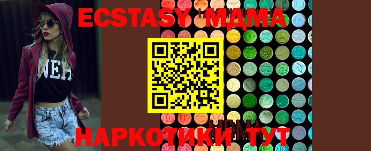 MDMA  МДМА VHQ  Вход с VPN  MDMA Molly  Ухта 