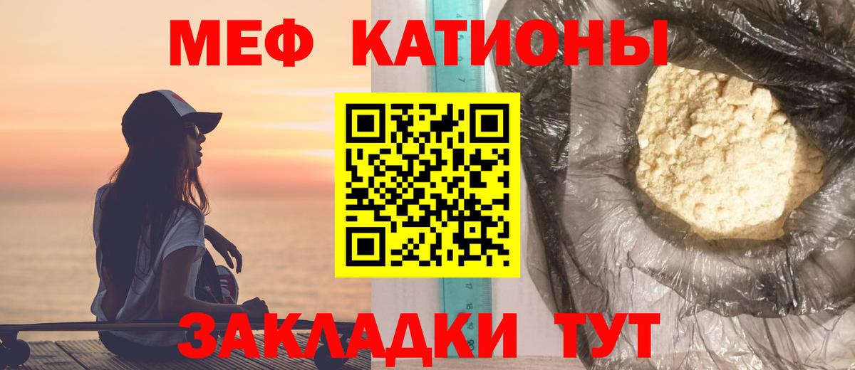 Ухта  Мефедрон мяу мяу  МЯУ-МЯУ  Вход с VPN  Меф мука 