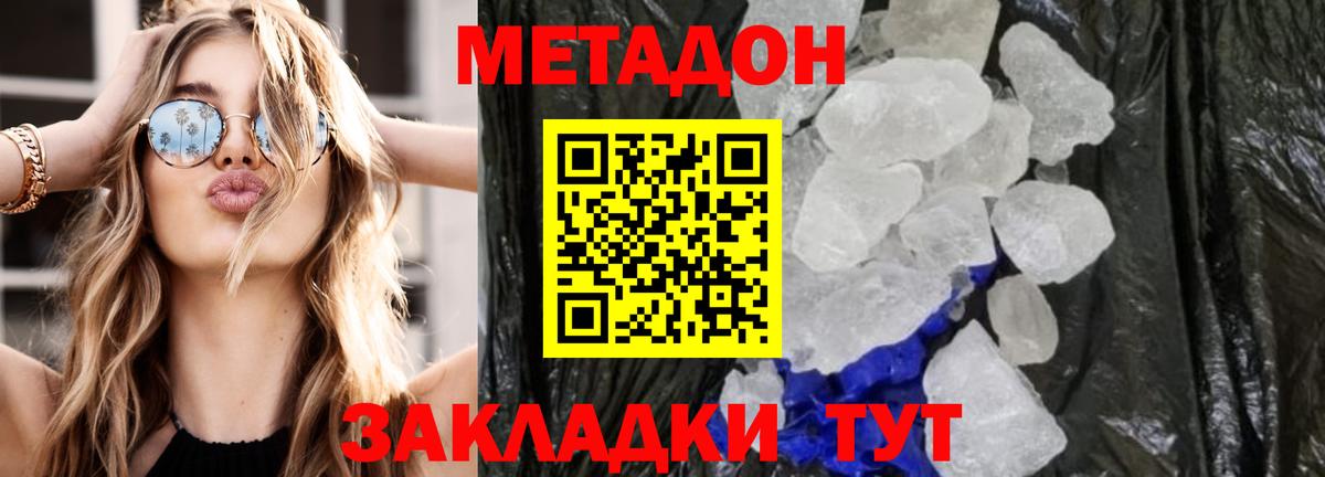 МЕТАДОН белоснежный  Вход с VPN  МЕТАДОН VHQ  Ухта 