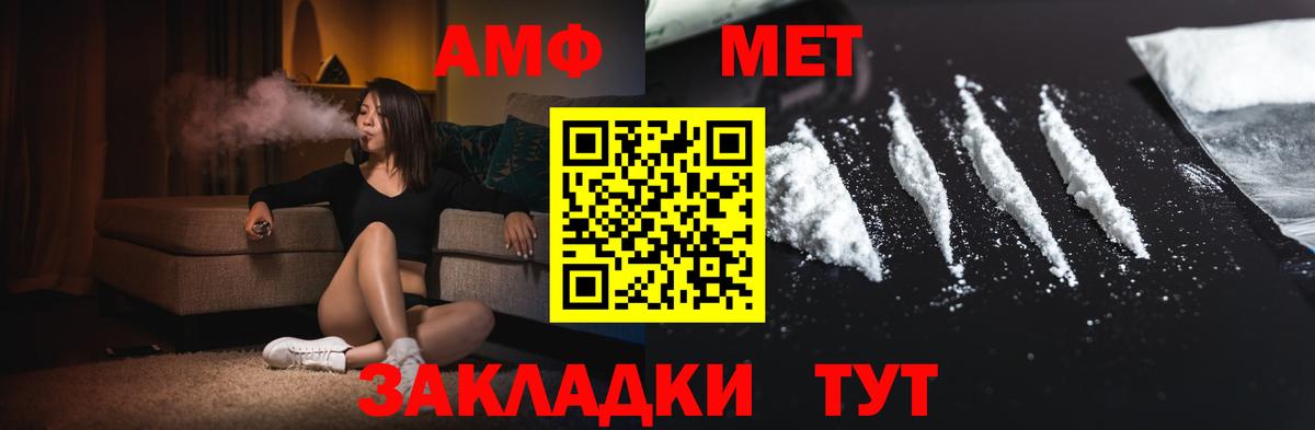 МЕТАМФЕТАМИН кристалл  Вход с VPN  Ухта 