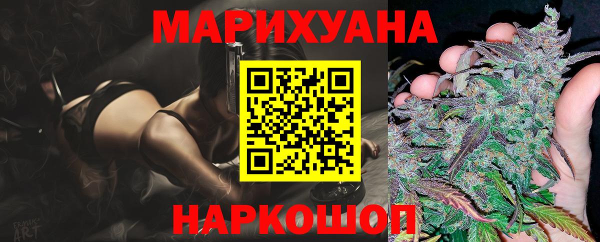 Канабис SATIVA & INDICA Ухта